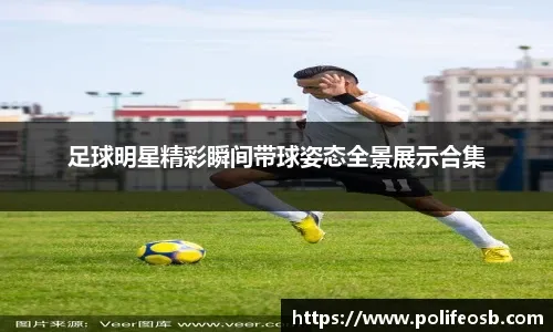 西甲｜马体会错失登顶良机 皇马挫拉约积分追平榜首