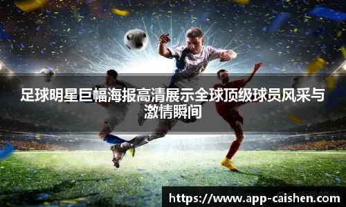 徐杰：身高不是打篮球的唯一标准 努力、勤奋、自律也是天赋